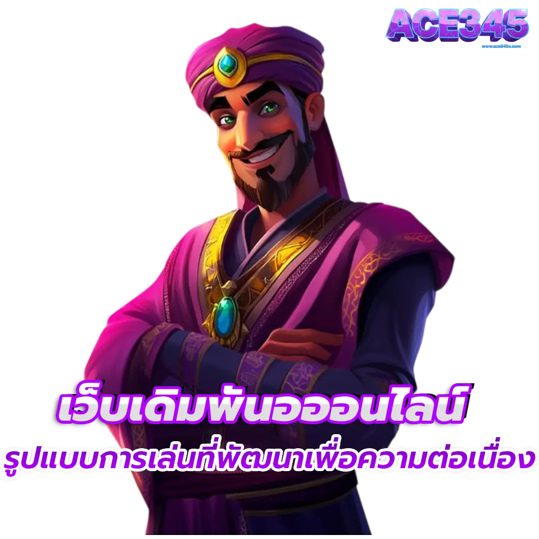 ace345